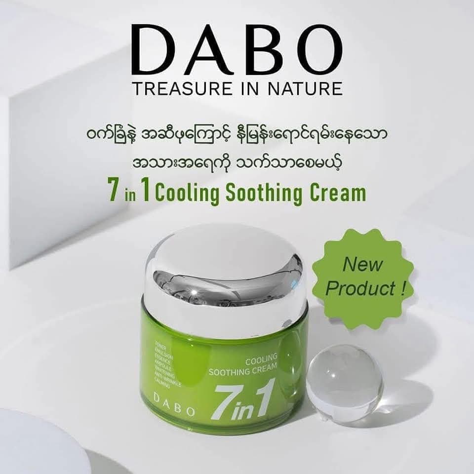 𝐃𝐀𝐁𝐎 𝟳 𝐢𝐧 𝟏 𝐂𝐨𝐨𝐥𝐢𝐧𝐠 𝐒𝐨𝐨𝐭𝐡𝐢𝐧𝐠 𝐂𝐫𝐞𝐚𝐦 - 𝟖𝟎𝐦𝐥